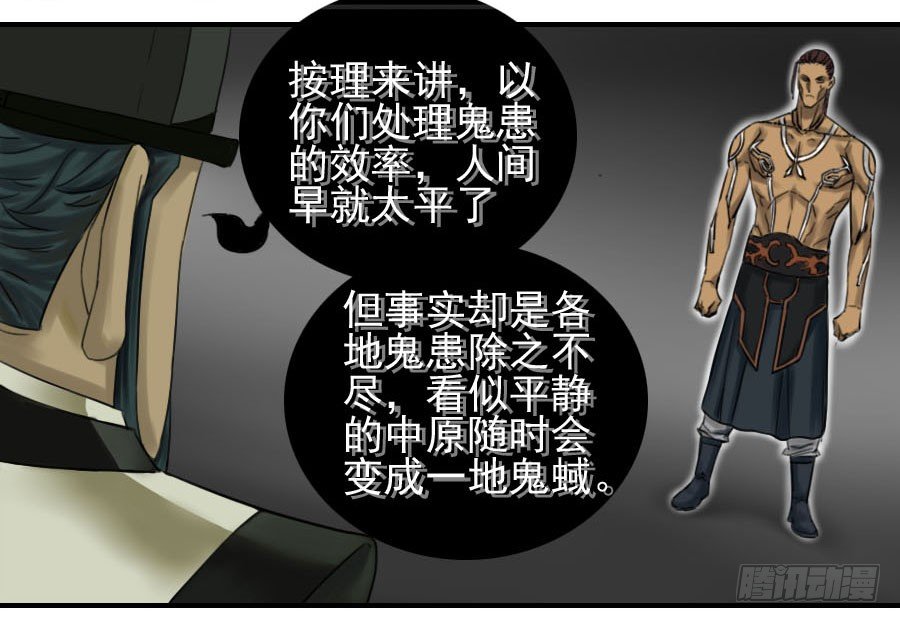 第六十四条：阴曹地府11