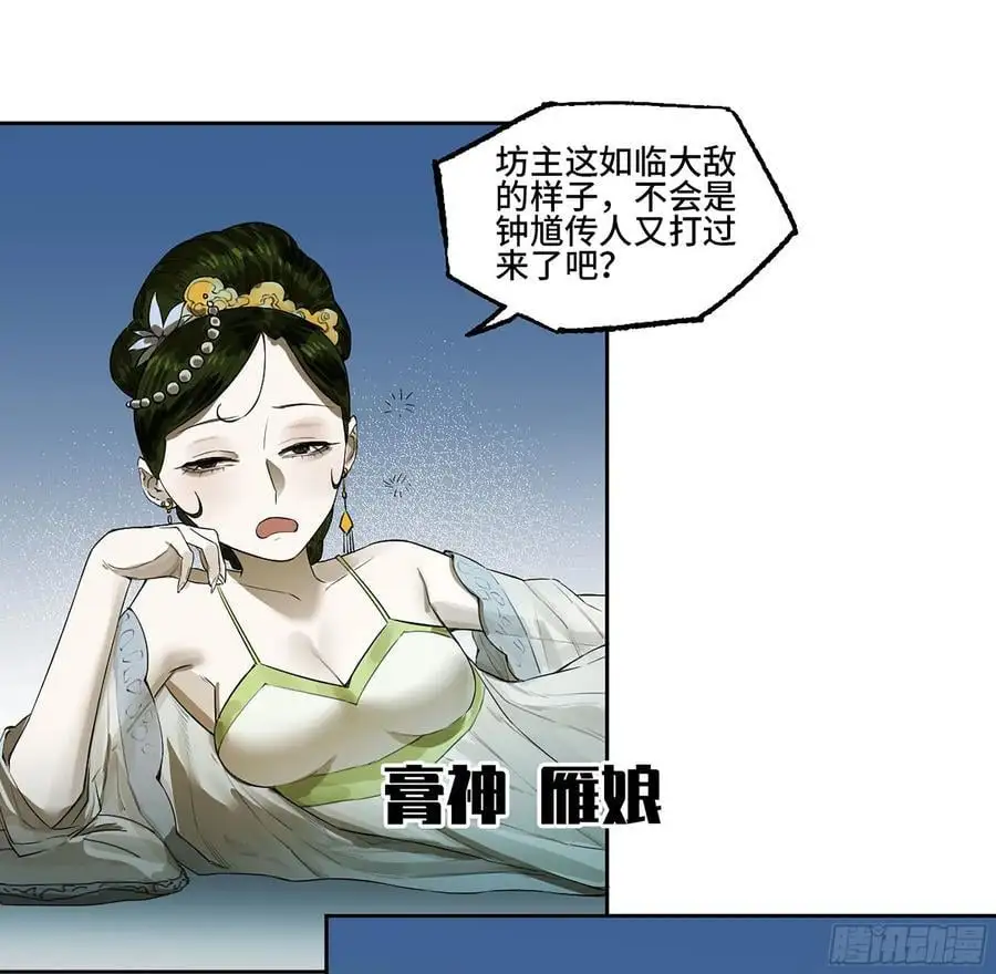 第三卷 79 剑南道之战 四26
