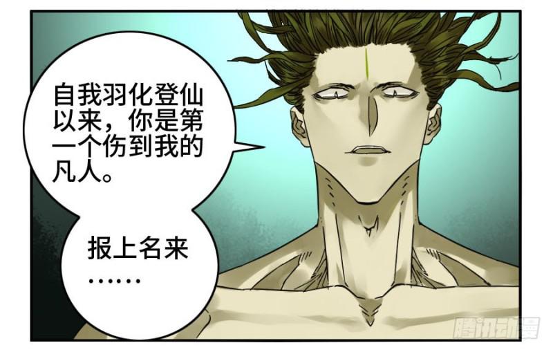 第二卷28八大火30