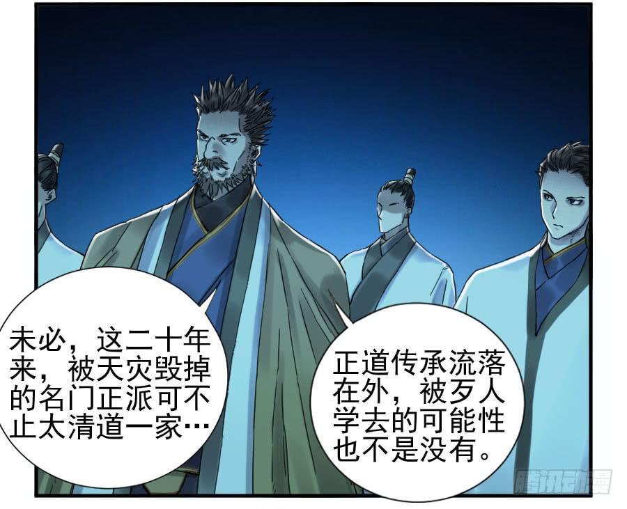 第一百零八条：掌中庭院11