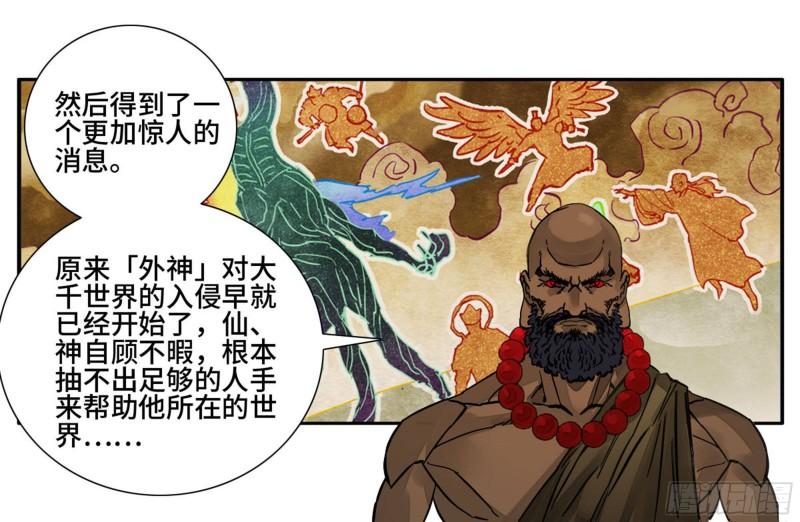第二卷76秦无阳22