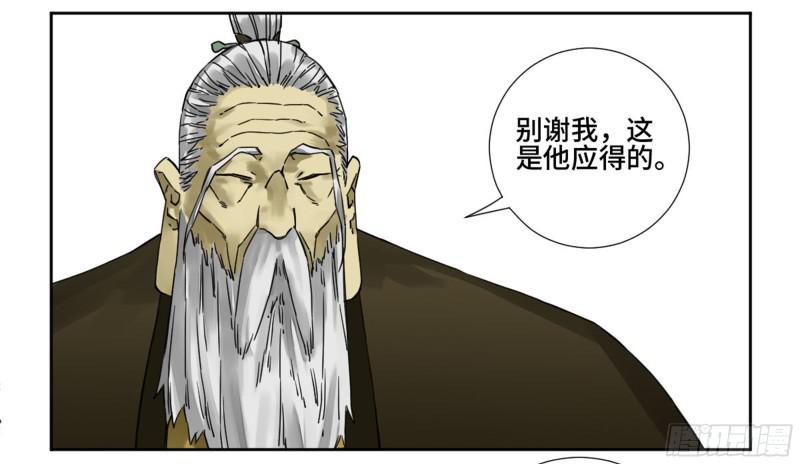 第二卷60山阴在行动一22