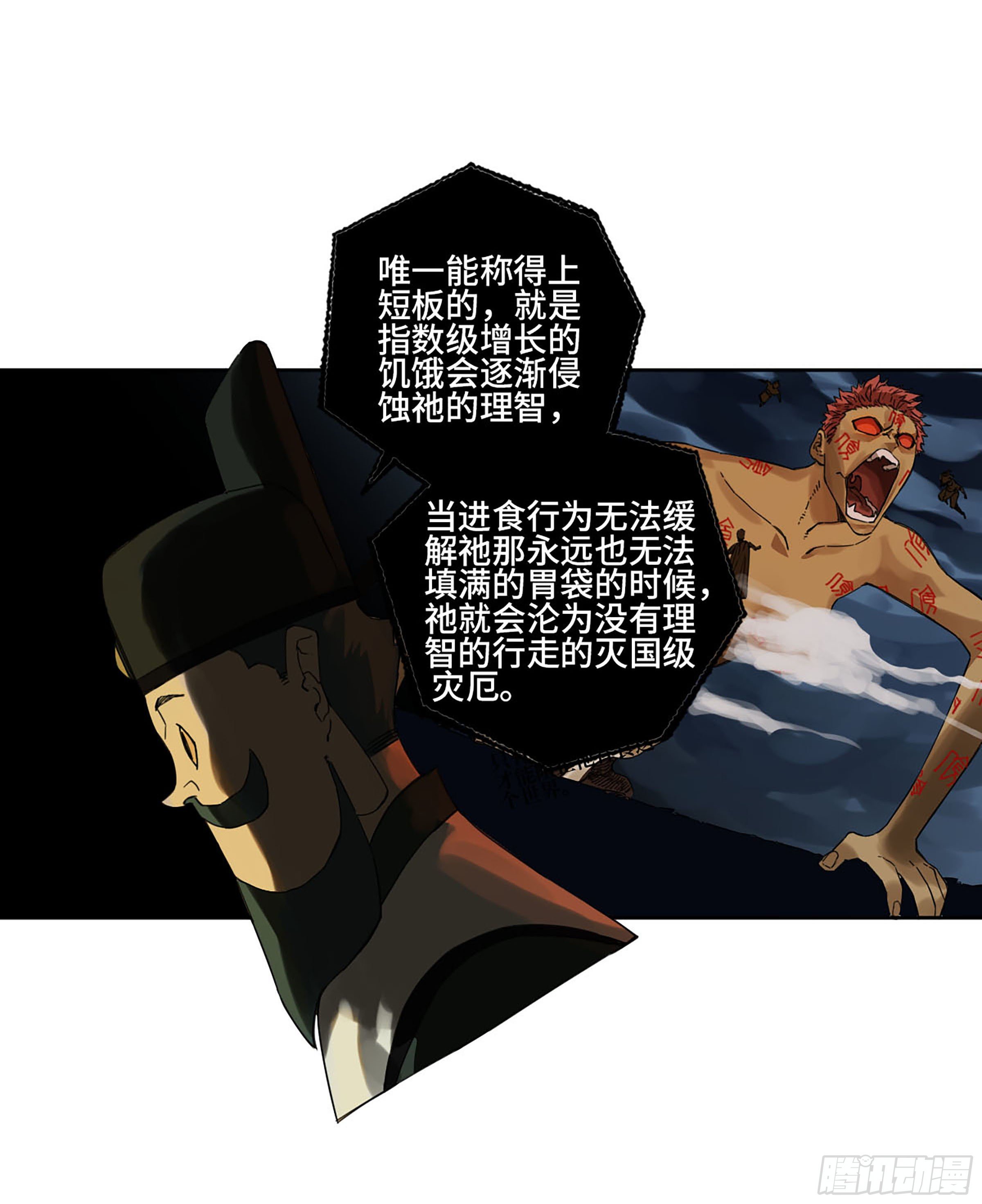 第二卷160棋手们的战争三32