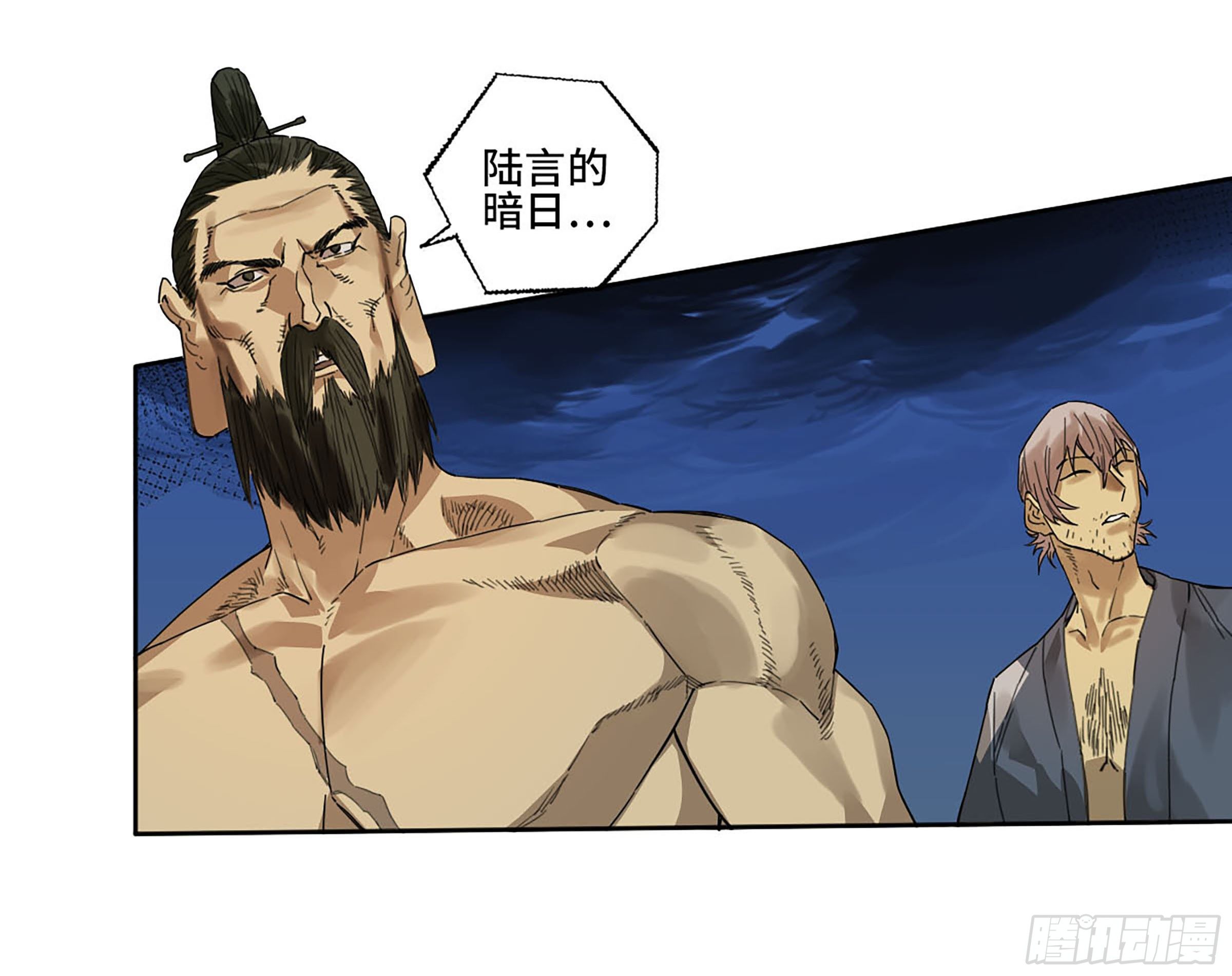 第二卷172暗日33