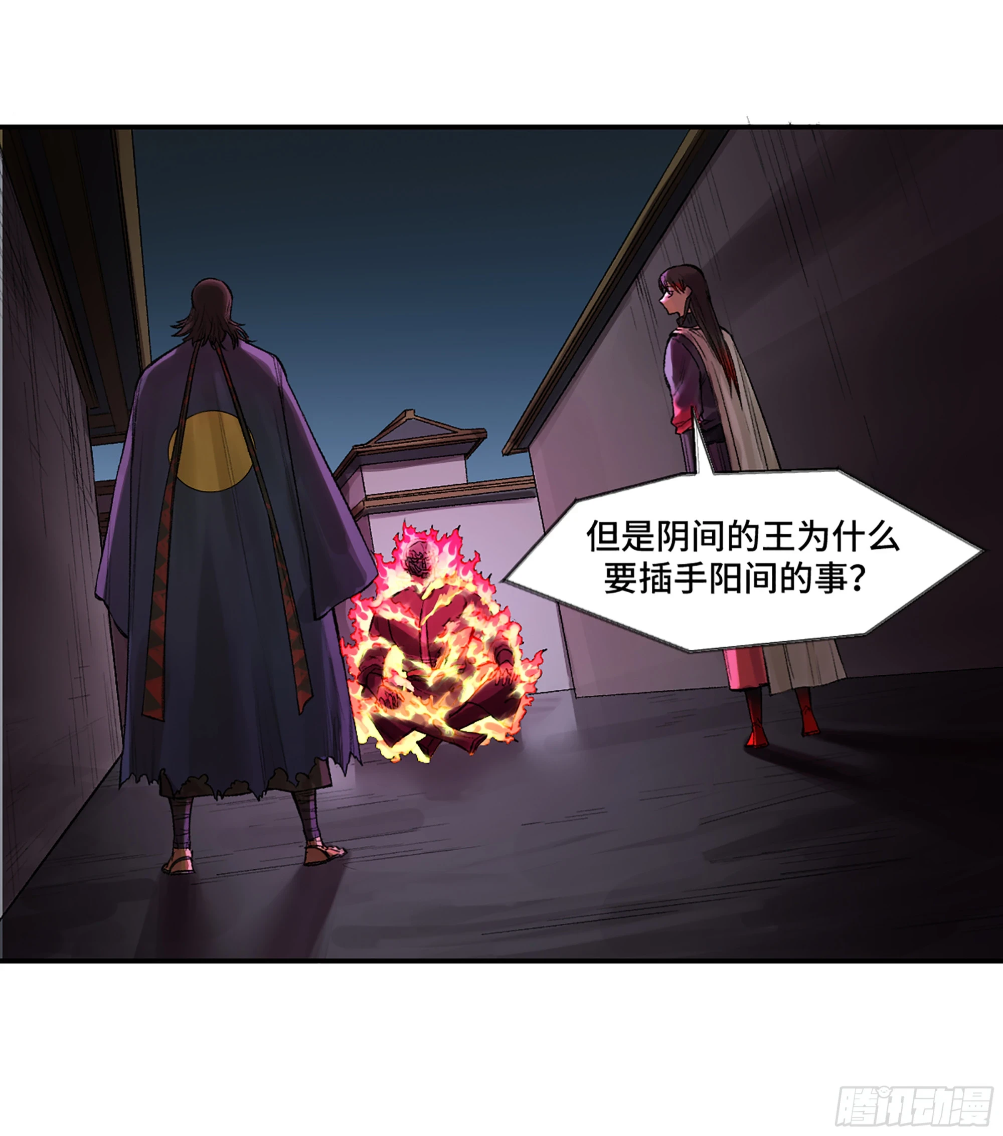 第三卷 30 跟我走一趟吧3