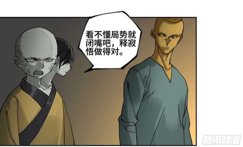 第二卷118掣肘11