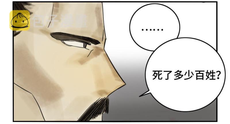 第二卷37战争将至35