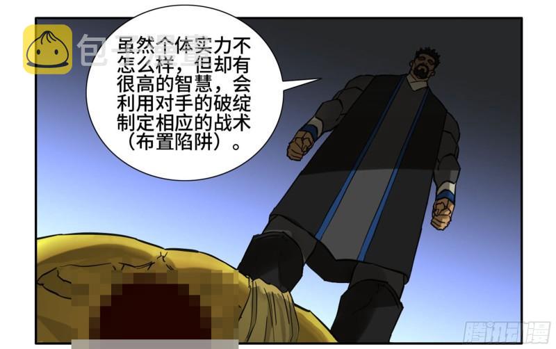 第二卷75隐形、续头47
