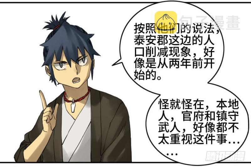 第二卷13拷问39