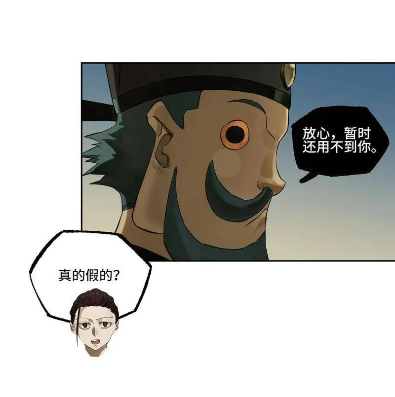 第409话 第三卷 93 授阴官 上32