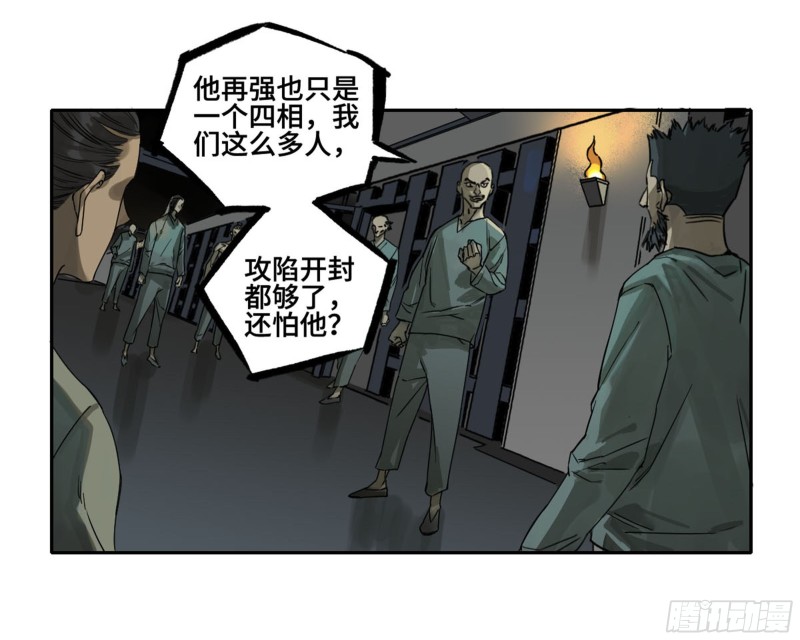 第二卷116倾尽所有六3