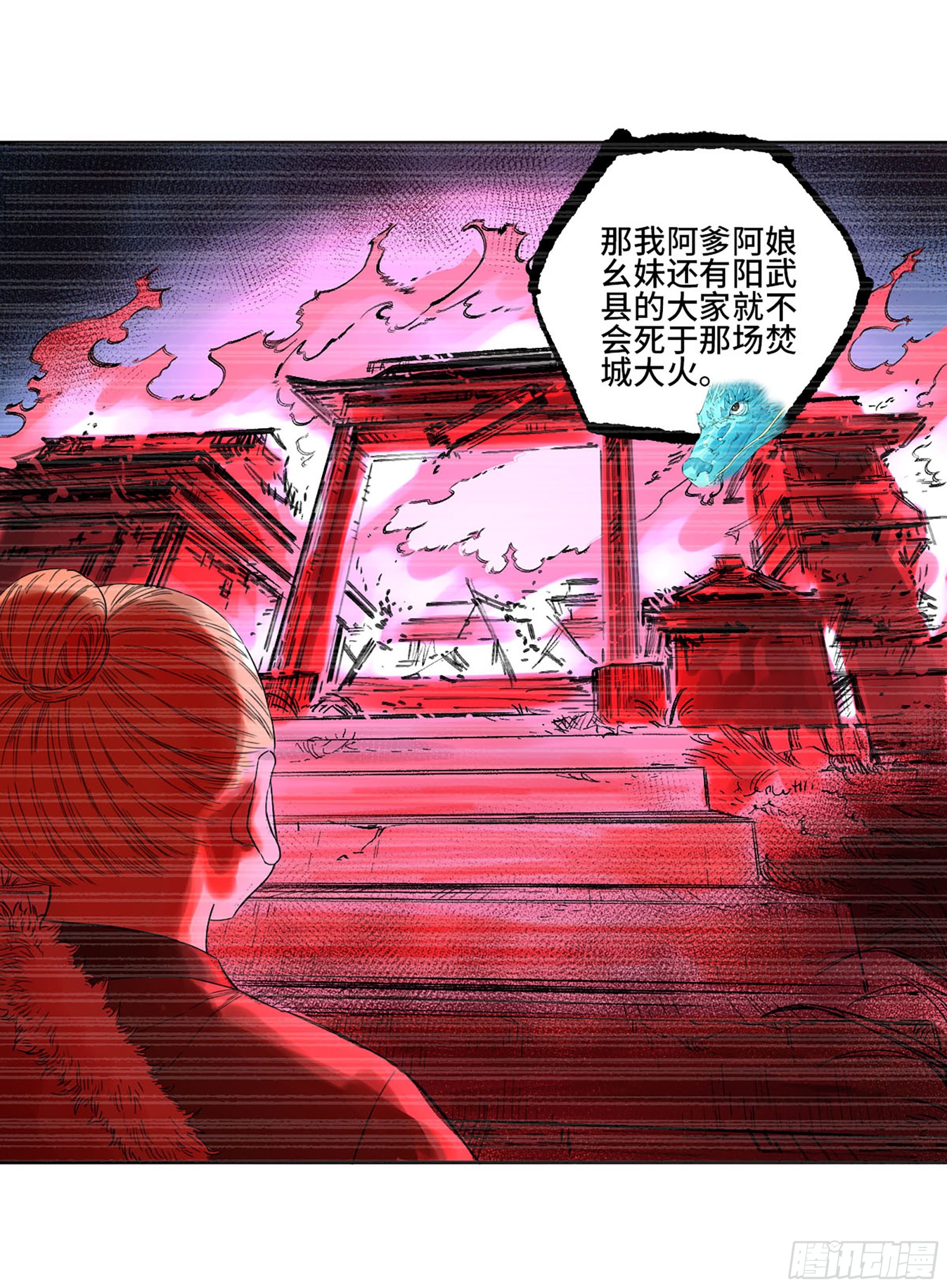第三卷 15 阳武县与地火焚城51