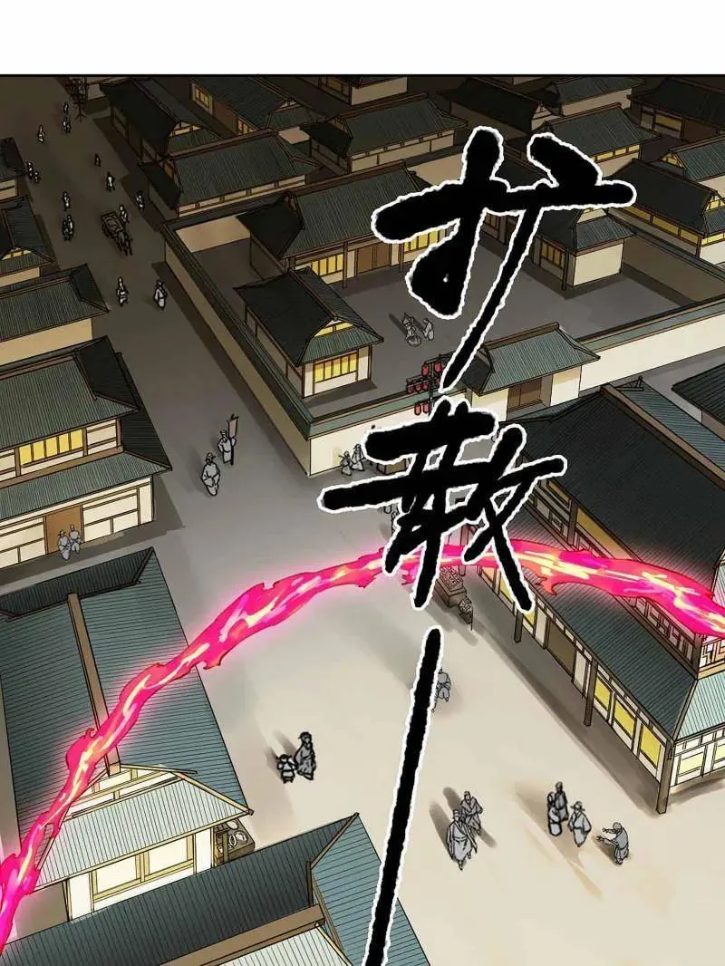 第412话 第三卷 96 荥阳35
