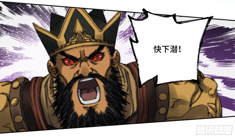 第二卷59剑铸吾骨29
