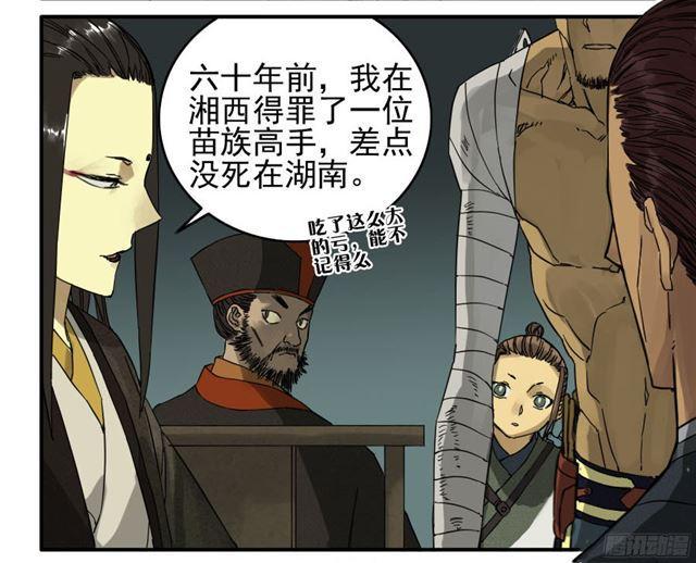 第四十七条：悬尸倒挂9