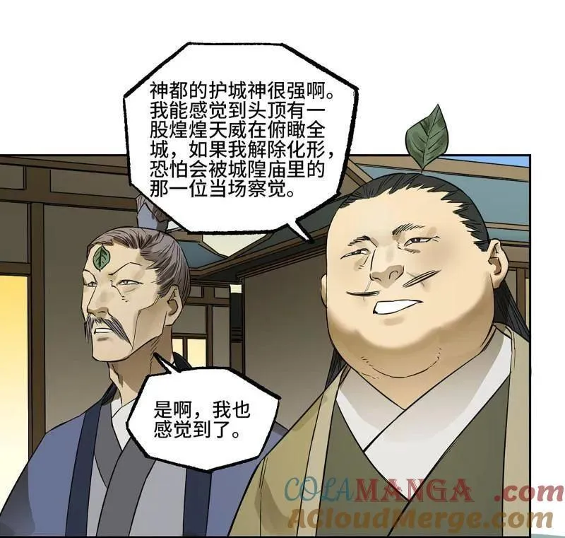 第413话 第三卷 97 咫尺天涯51