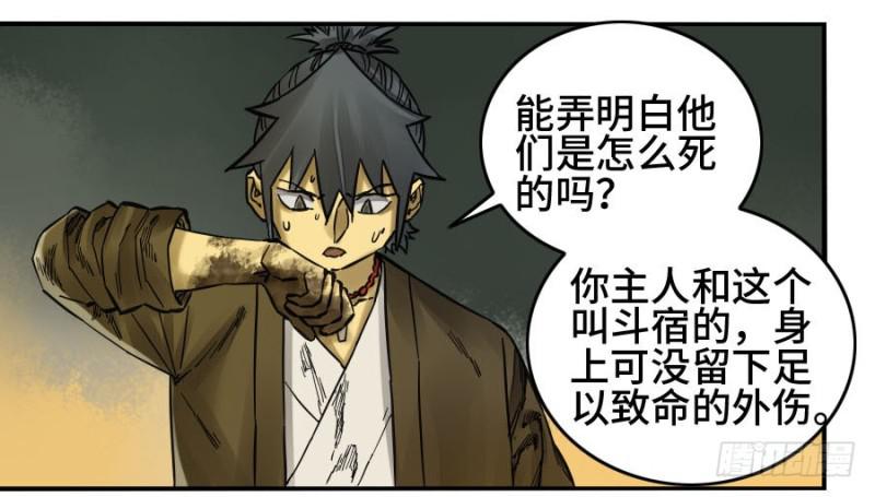 第二卷49河南道之乱三16