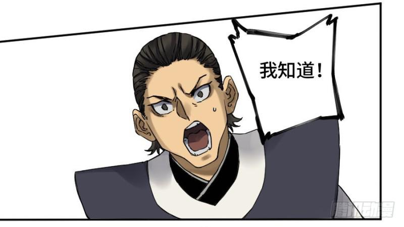 第二卷55河南道之乱九29