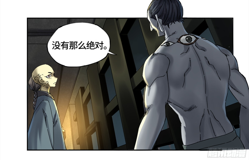 第二卷108守门人31