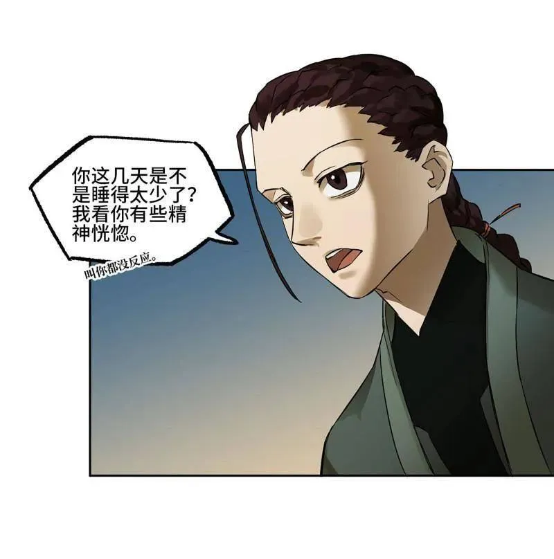 第409话 第三卷 93 授阴官 上25