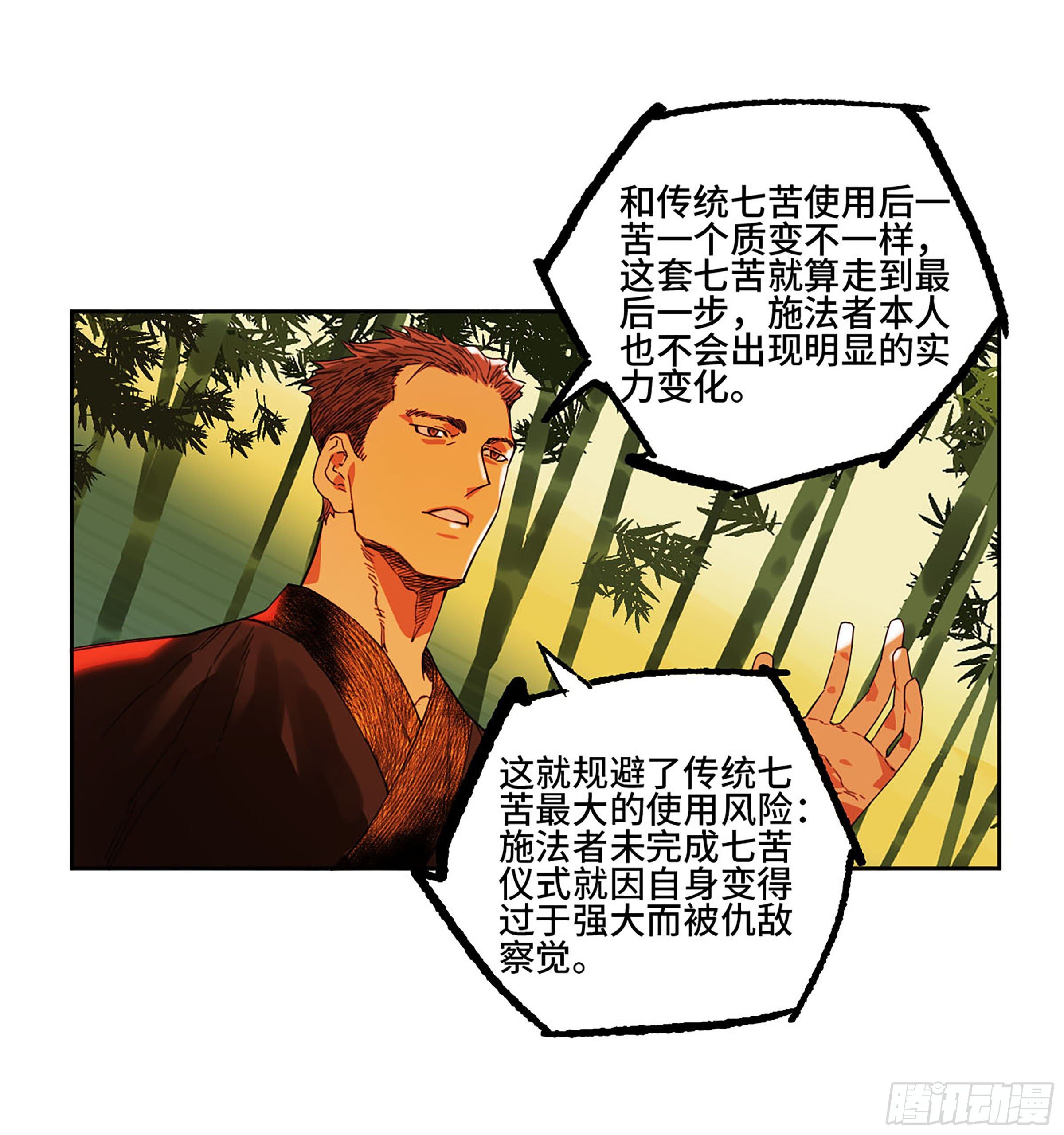 第二卷167开战一23
