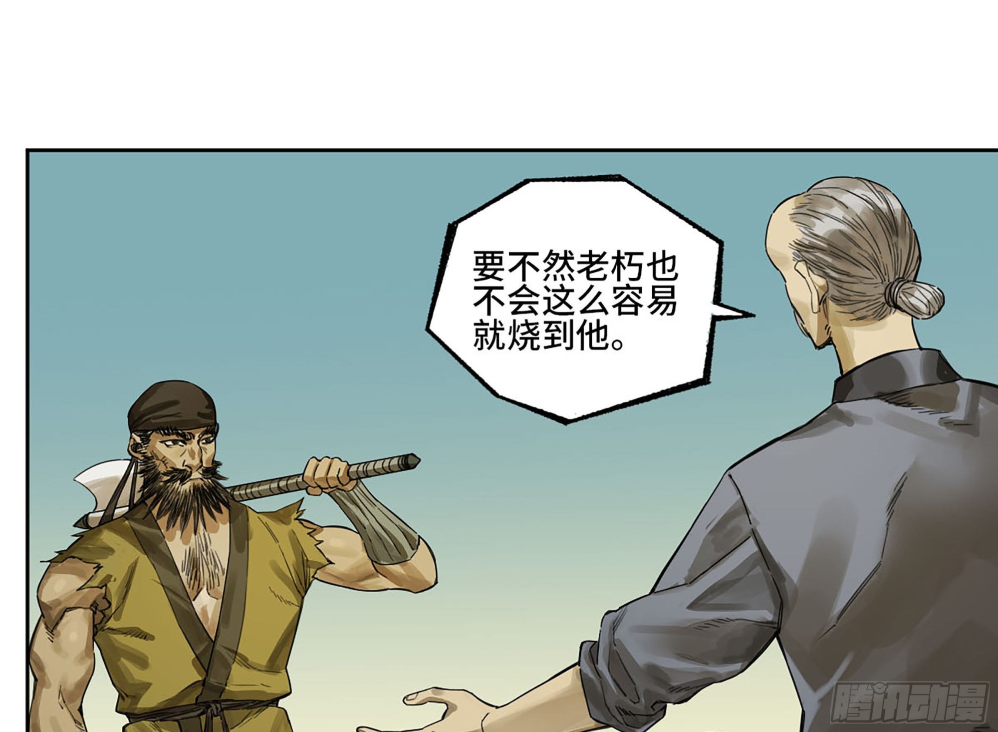 第三卷09神将、巫蛊和甩头一子10