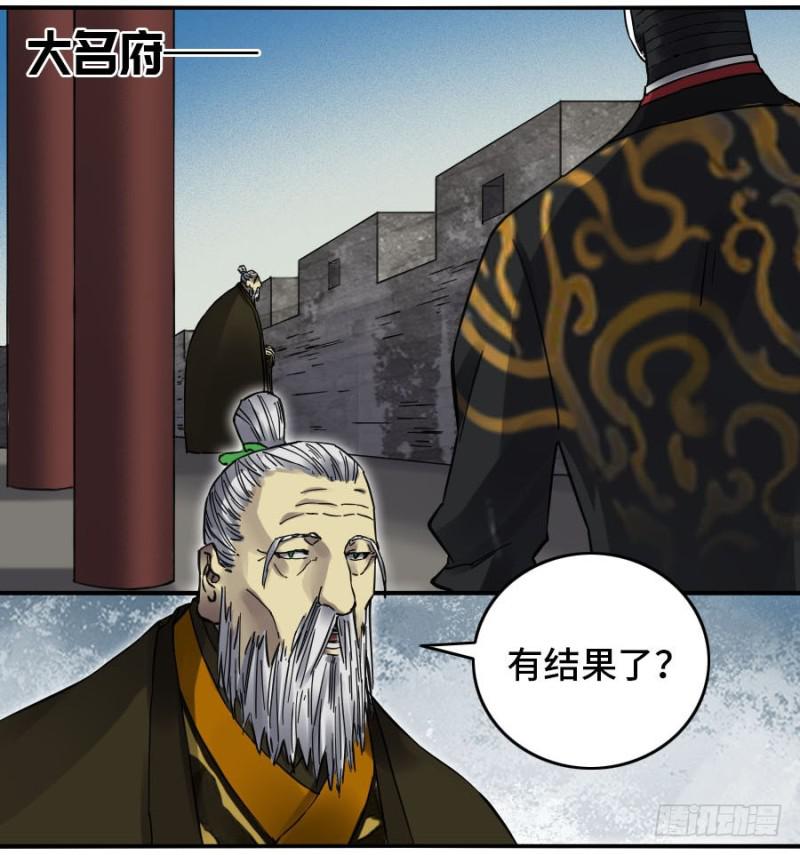 第二卷20各方动向32