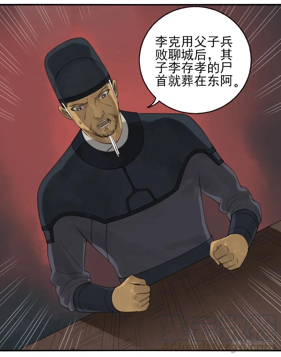 第三十七条：将军坟·六12