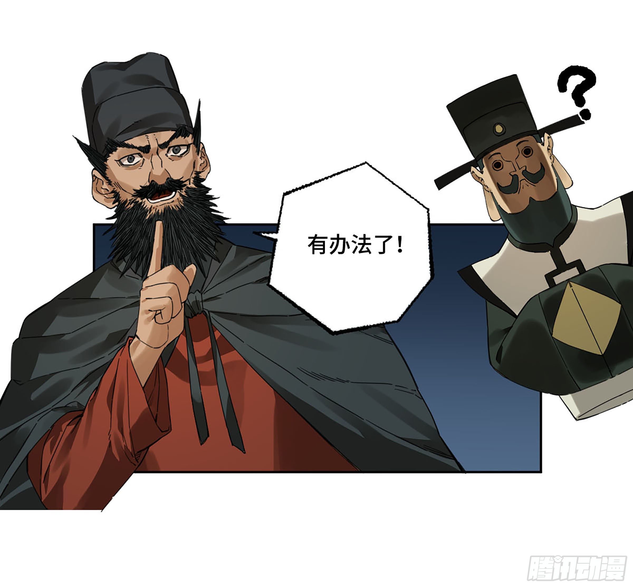 第二卷160棋手们的战争三37