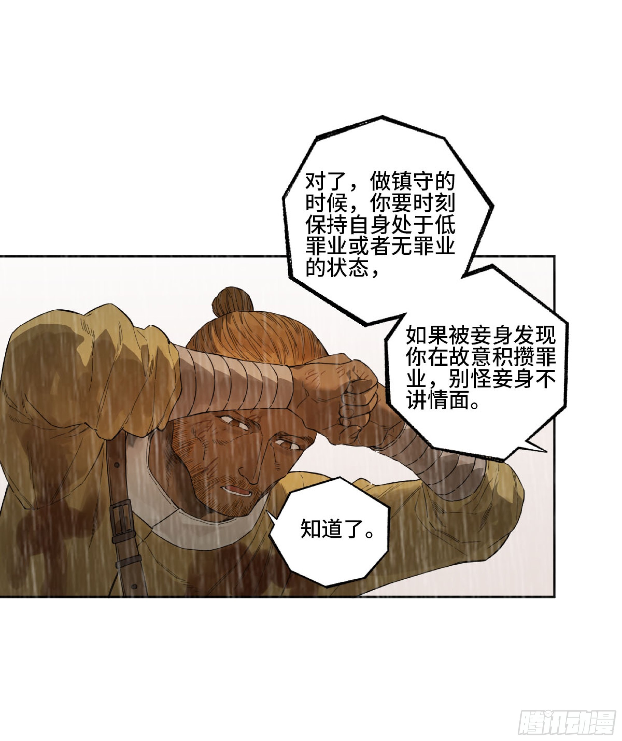 第三卷 23 岁饥说37