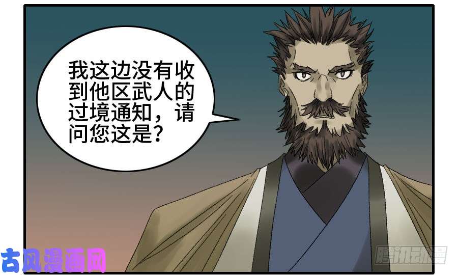 第二话02泰安29