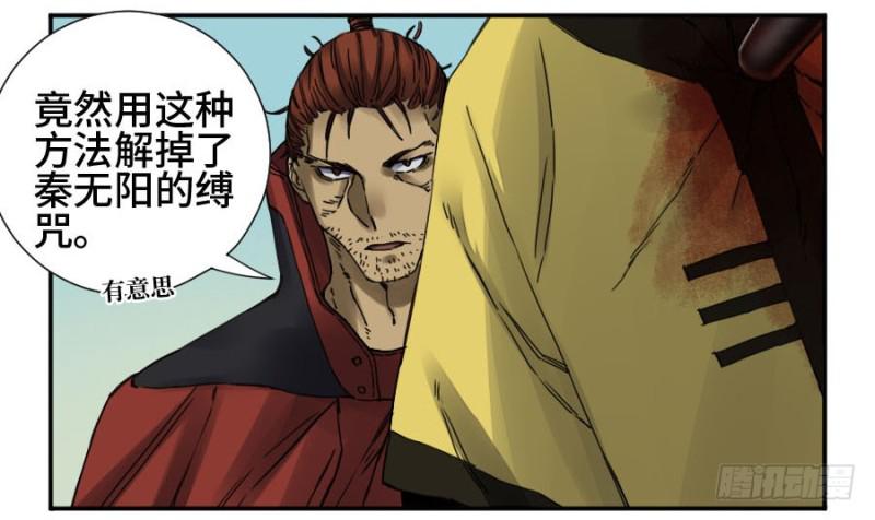 第二卷42灵感15