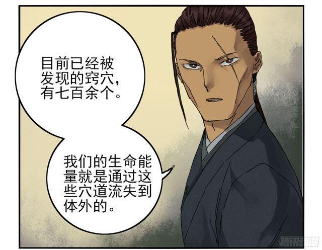 第四十条：开窍3