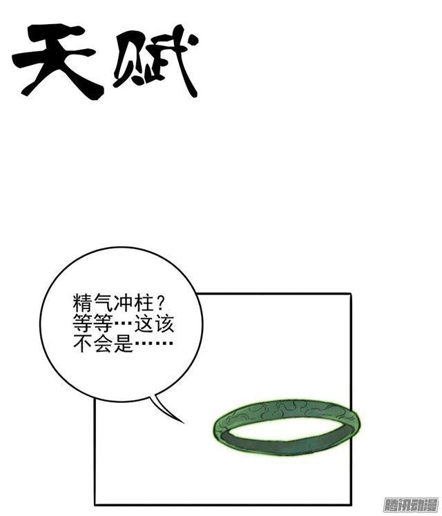 第二十一条：天赋0