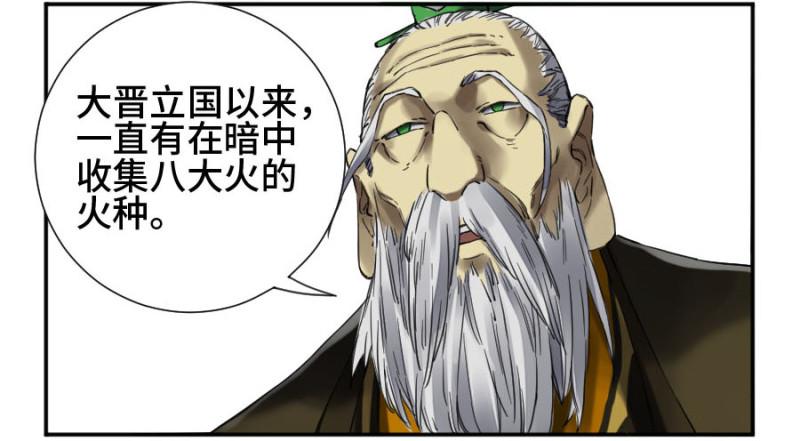 第二卷28八大火3