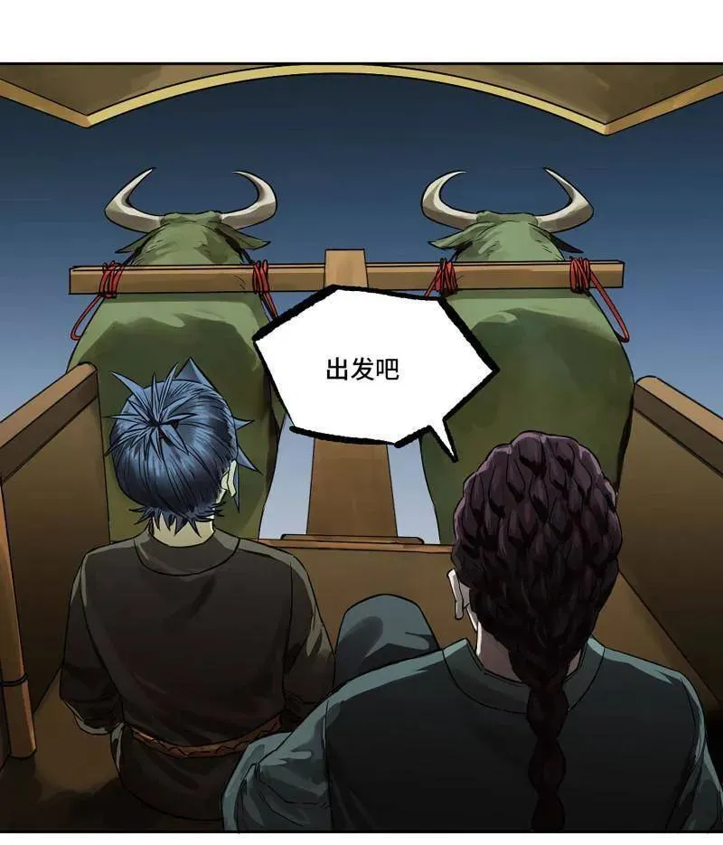 第415话 第三卷 99 拜访5