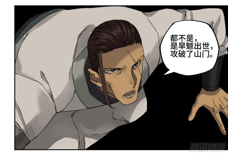 第二卷92祖师李董10