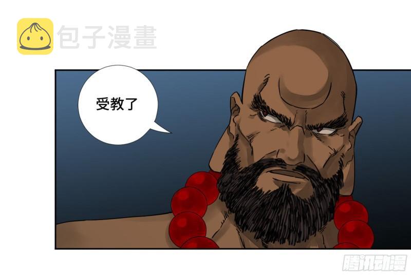 第二卷77压倒性的强大11