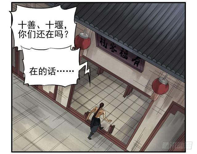 第六十六条：一波又起21