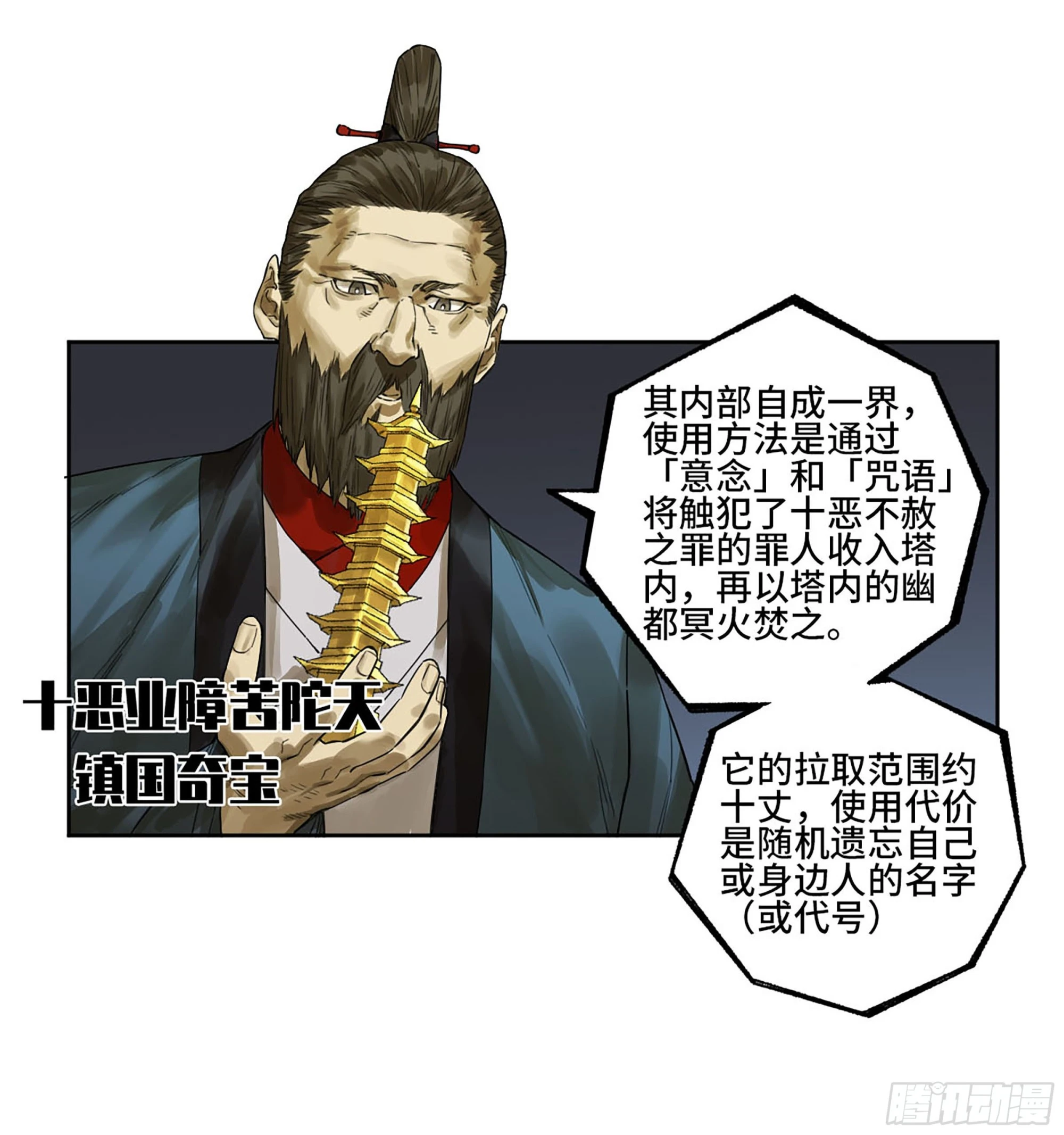 第三卷 13 此去蒲城13