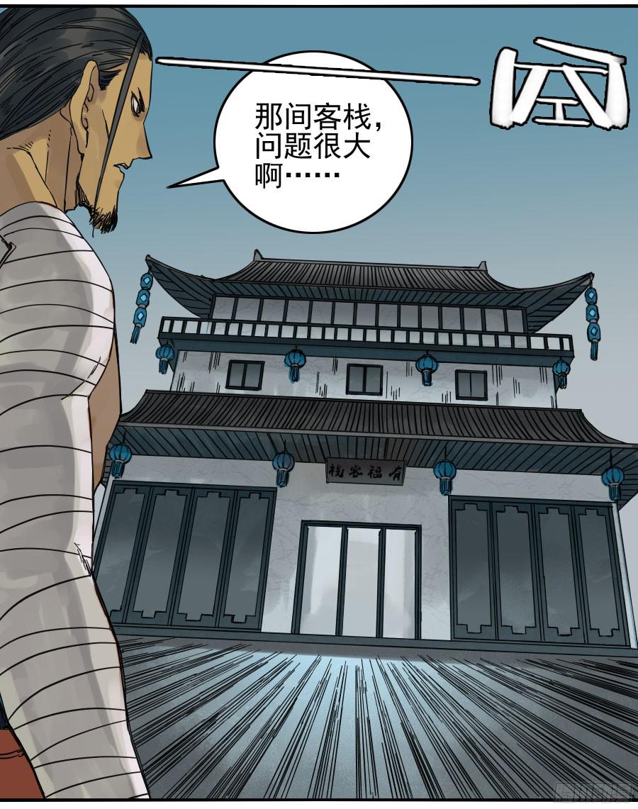 第四十四条：倒计时三18