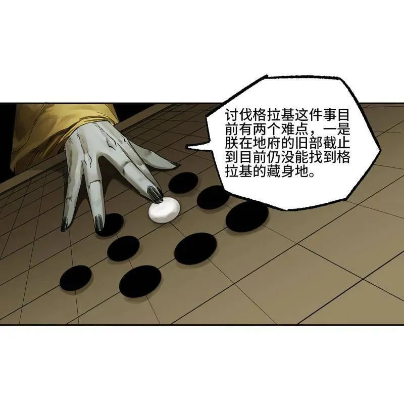 第411话 第三卷 95 君王们的下落17