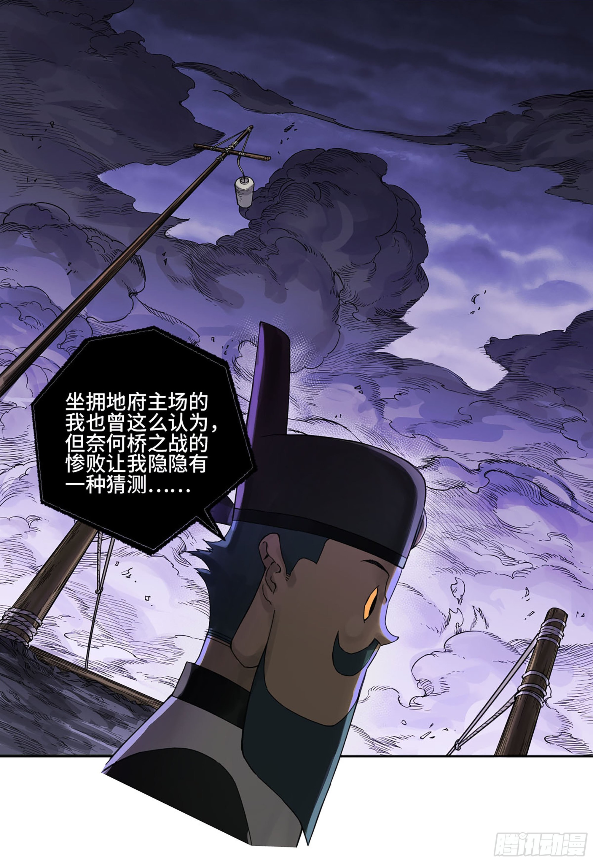 第二卷174酆都的猜测11