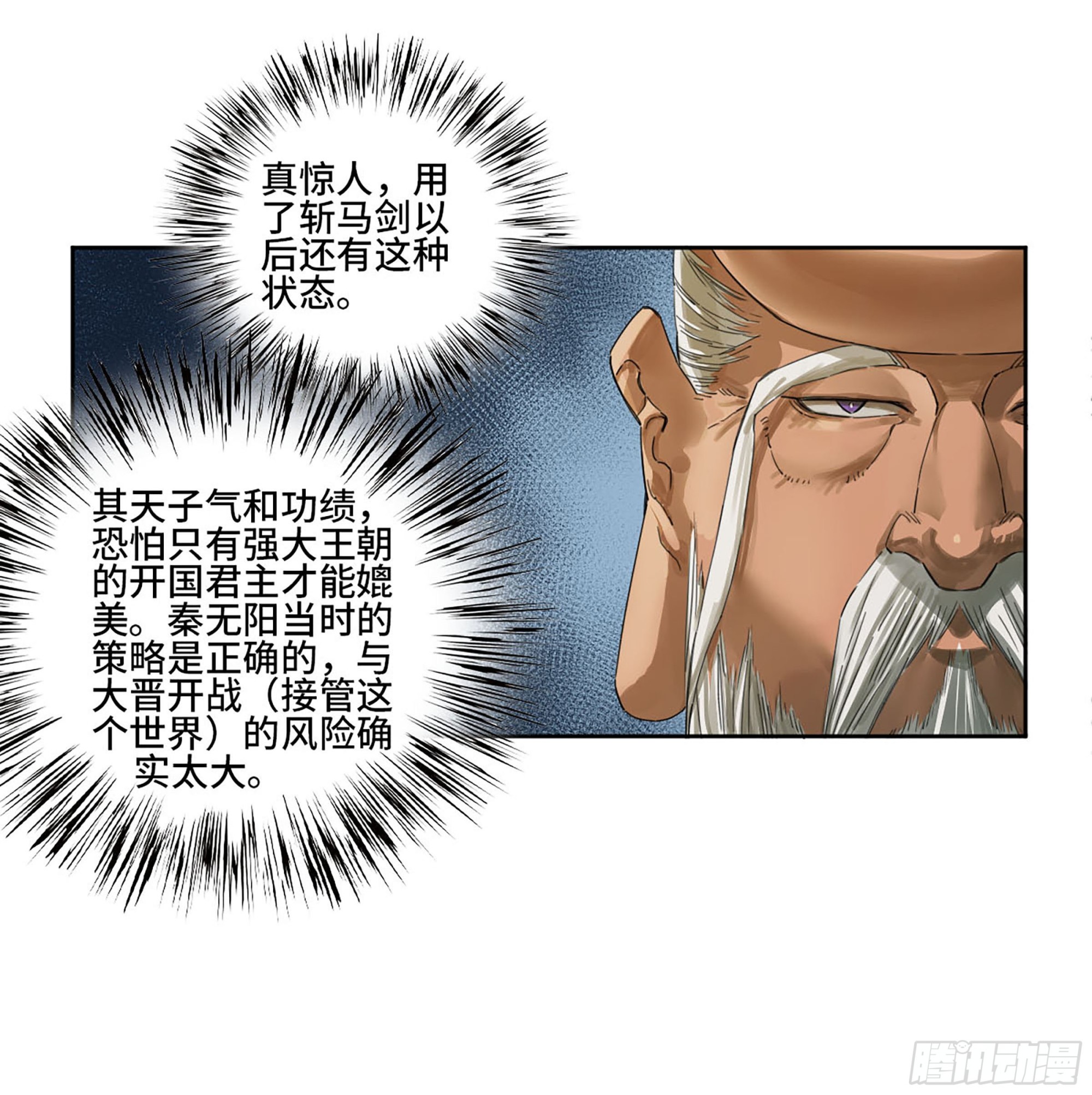 第二卷180地利5