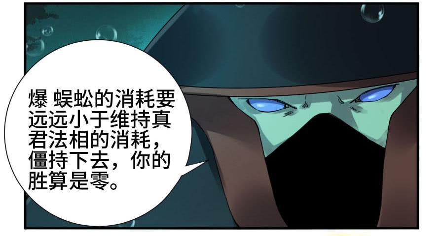 第二卷08虫躯14
