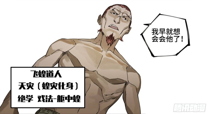第二卷116倾尽所有六20