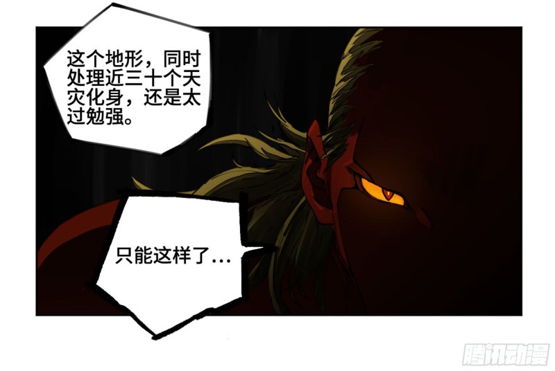 第二卷116倾尽所有六38