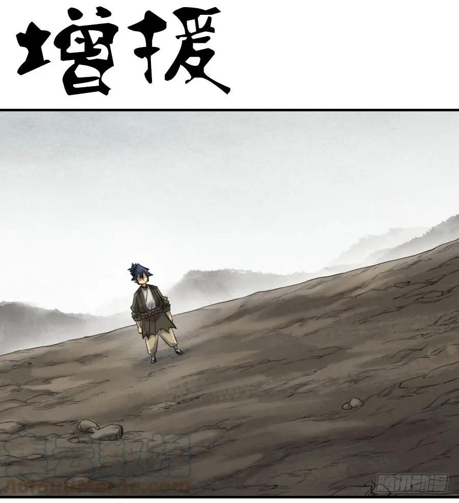 第九十八条：增援0