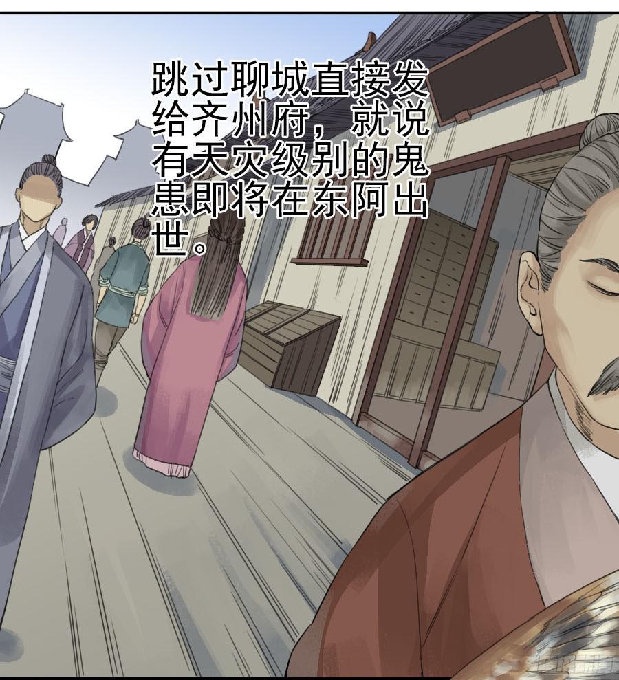 第三十八条：将军坟七6