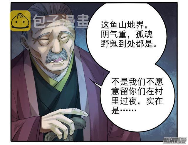 第二十七条：酆都27
